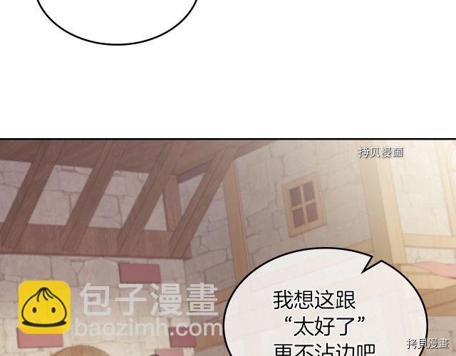 第52话 要接吻的(1/4)-第53话