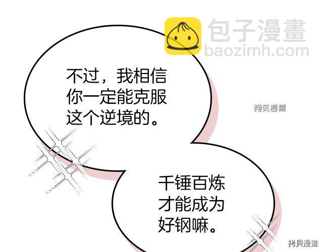 第52话 要接吻的(1/4)-第53话