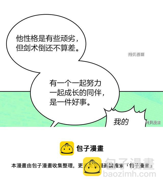 第52话 要接吻的(1/4)-第53话