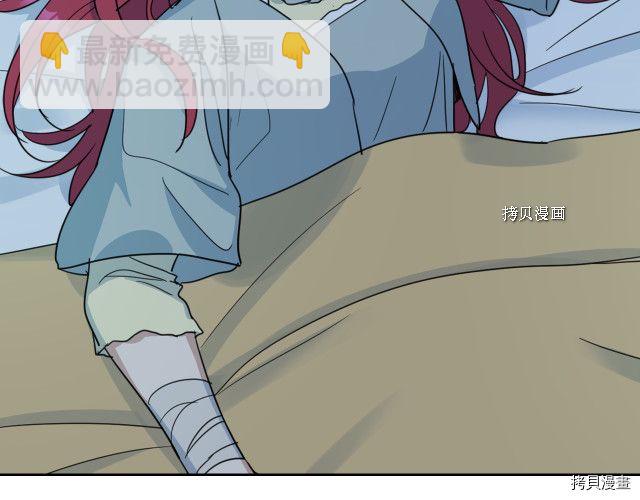 她與野獸 - 第54話 心底的傷(1/4) - 8