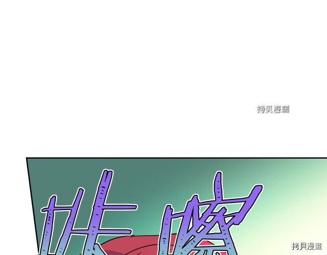 她與野獸 - 第56話 爲我而活(2/4) - 1