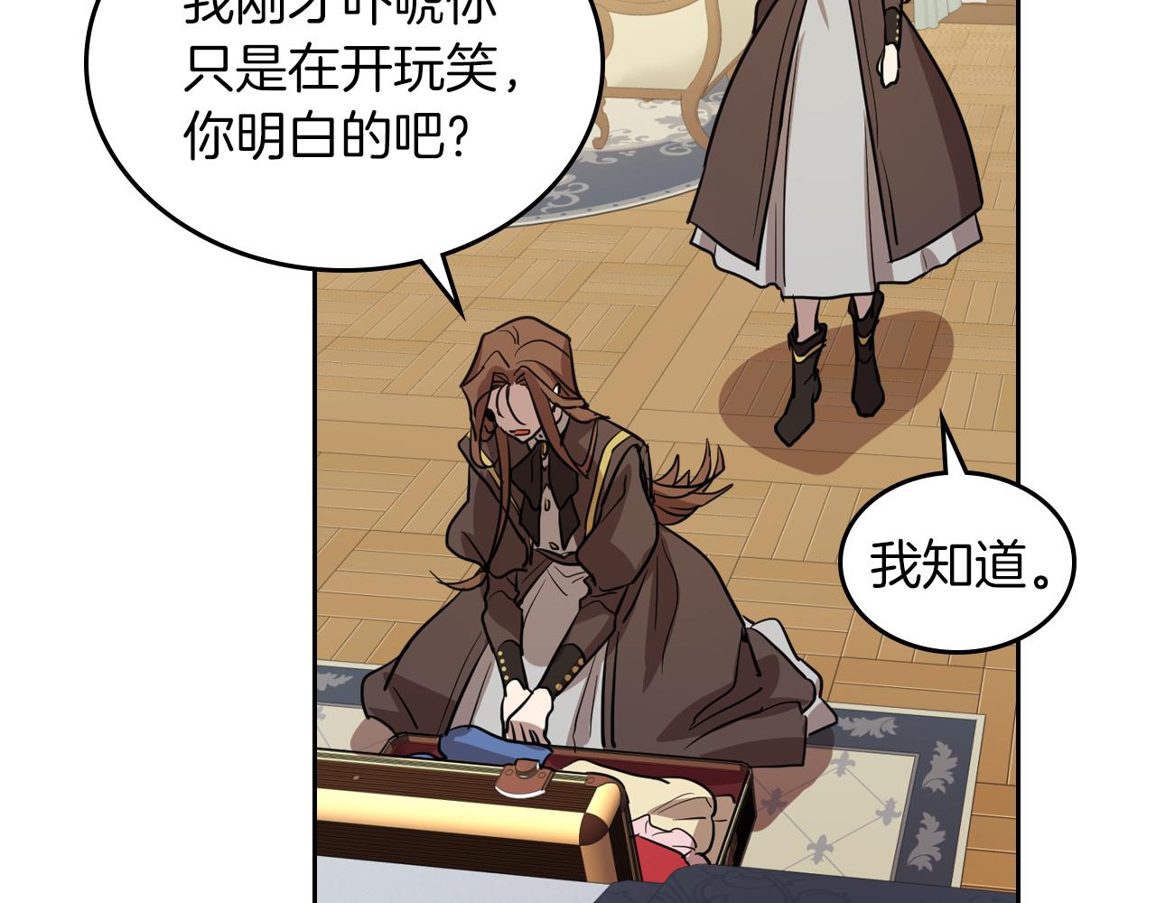 第6话 噩耗(1/3)-第7话