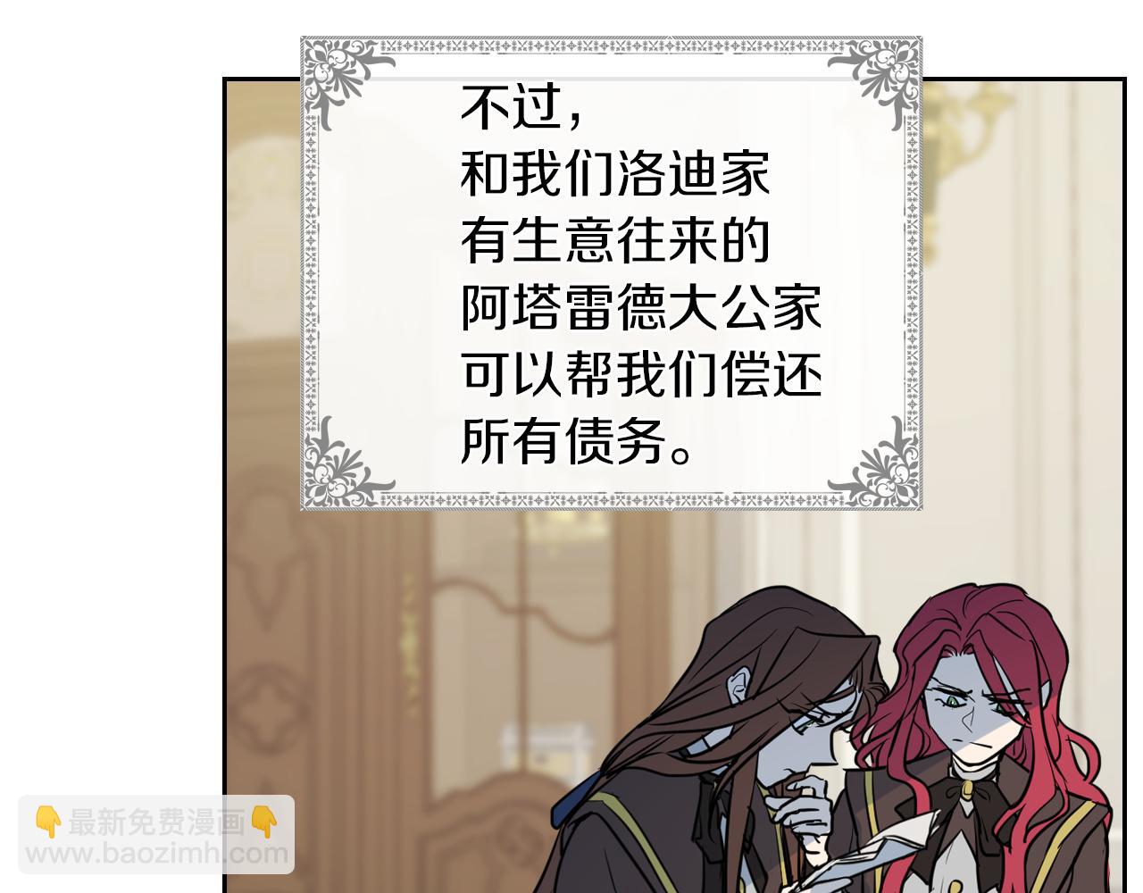 第6话 噩耗(1/3)-第7话