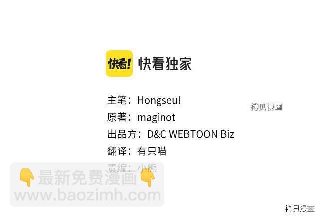 第60话 加快进度(1/3)-第61话