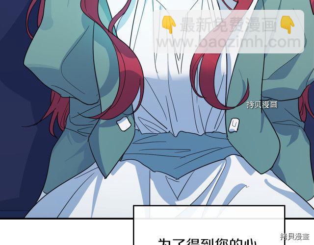 第60话 加快进度(1/3)-第61话