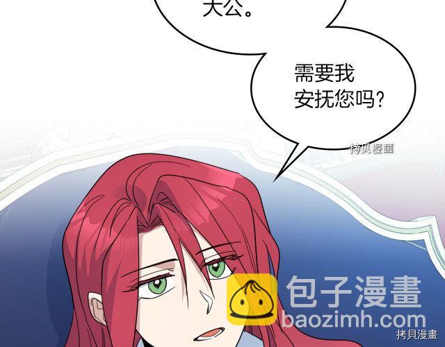 第60话 加快进度(1/3)-第61话