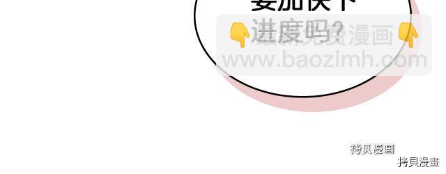 第60话 加快进度(1/3)-第61话