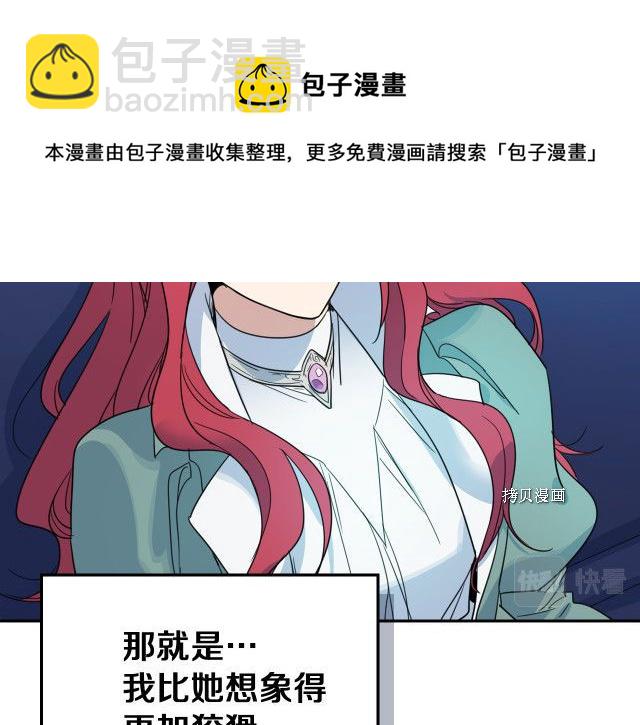 第60话 加快进度(1/3)-第61话