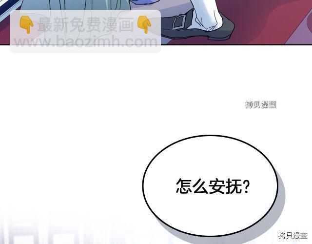 第60话 加快进度(1/3)-第61话