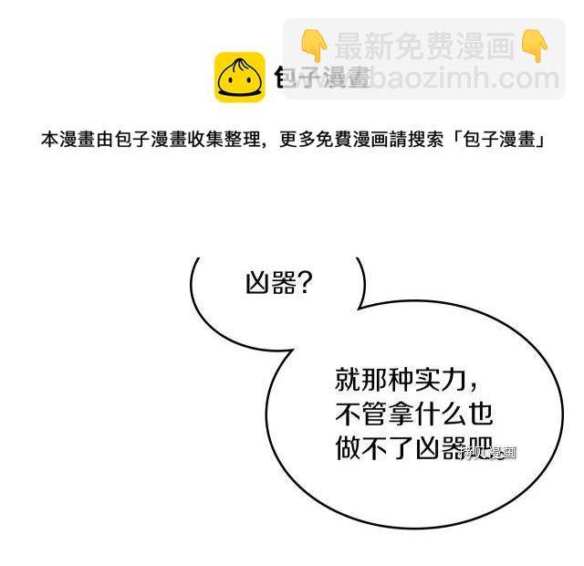 第64话 孽缘也是缘(1/3)-第65话