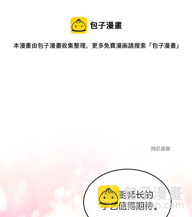 第64话 孽缘也是缘(1/3)-第65话