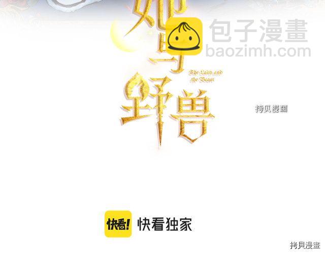 第64话 孽缘也是缘(1/3)-第65话