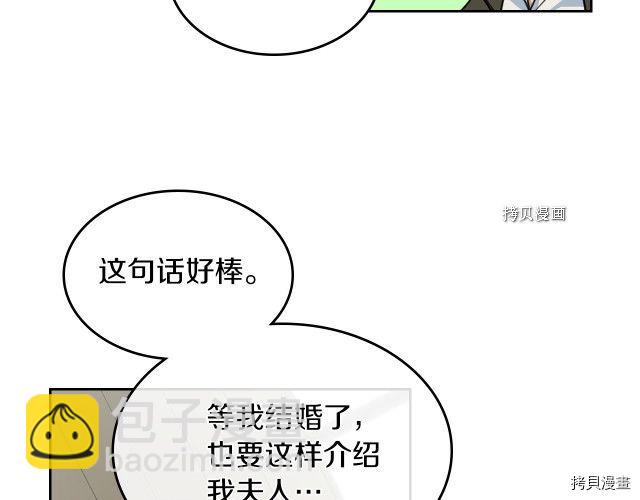 第64话 孽缘也是缘(1/3)-第65话