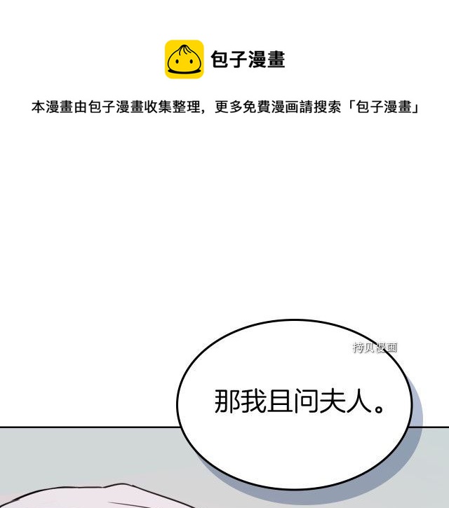 第66话 吻的意义(1/3)-第67话