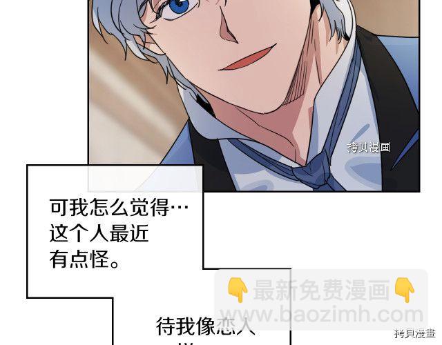 第66话 吻的意义(1/3)-第67话