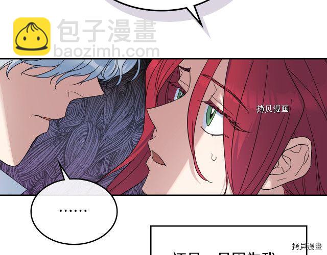 第66话 吻的意义(1/3)-第67话