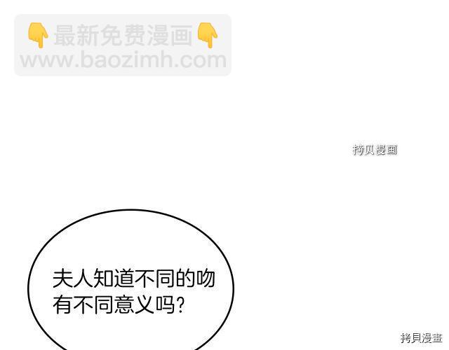 第66话 吻的意义(1/3)-第67话