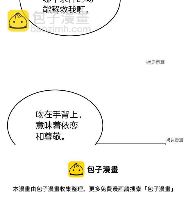 第66话 吻的意义(1/3)-第67话