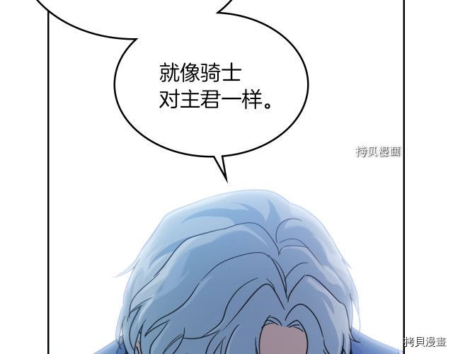 第66话 吻的意义(1/3)-第67话