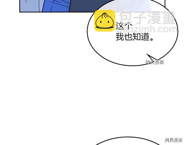 第66话 吻的意义(1/3)-第67话