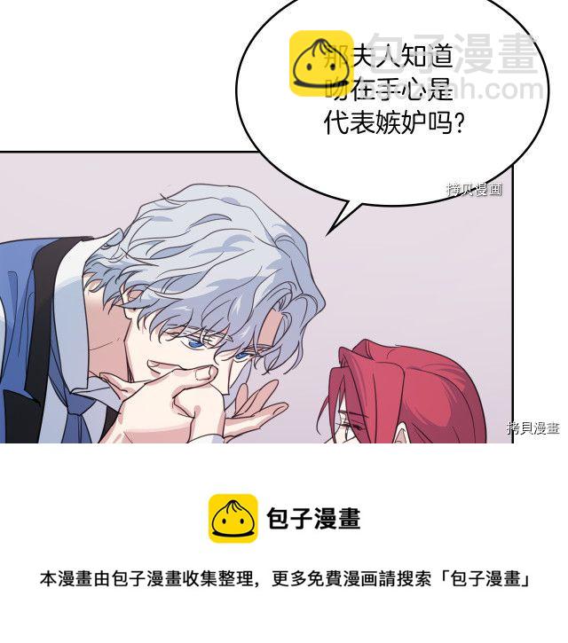 第66话 吻的意义(1/3)-第67话