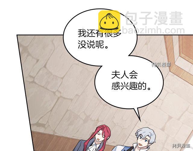 第66话 吻的意义(1/3)-第67话