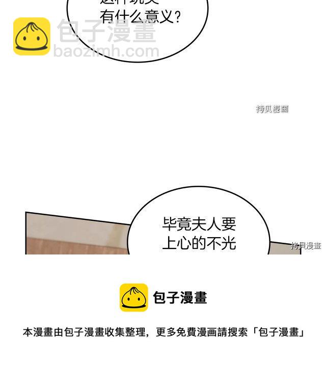 第66话 吻的意义(1/3)-第67话