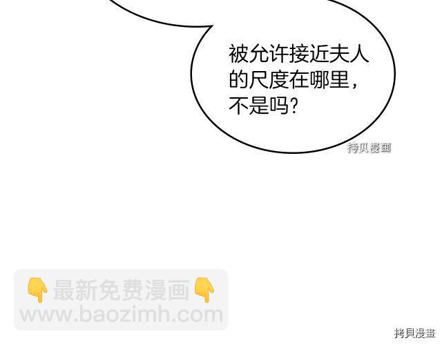 第66话 吻的意义(1/3)-第67话