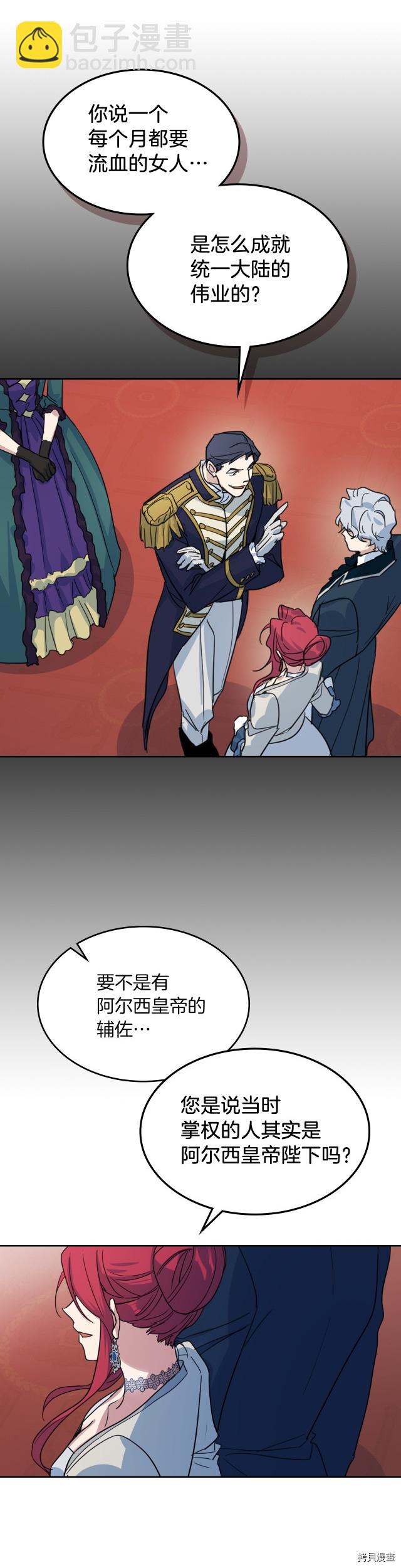 第74话 继承者杯-第75话