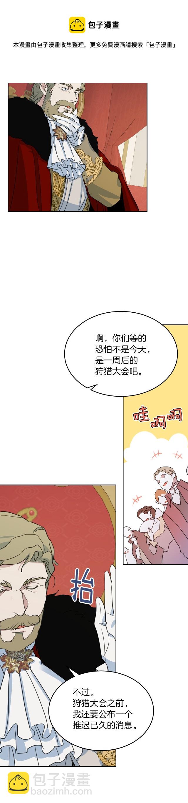 第74话 继承者杯-第75话