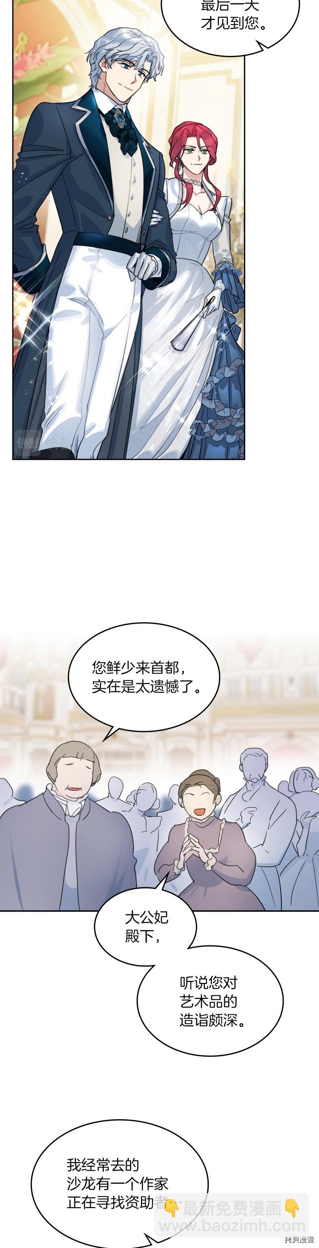 第74话 继承者杯-第75话