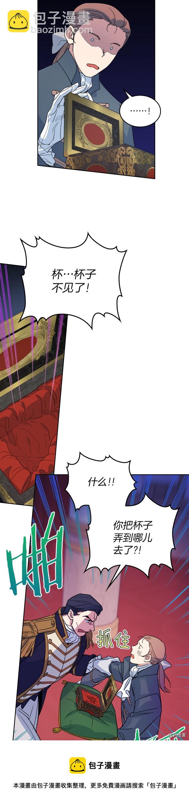 第74话 继承者杯-第75话