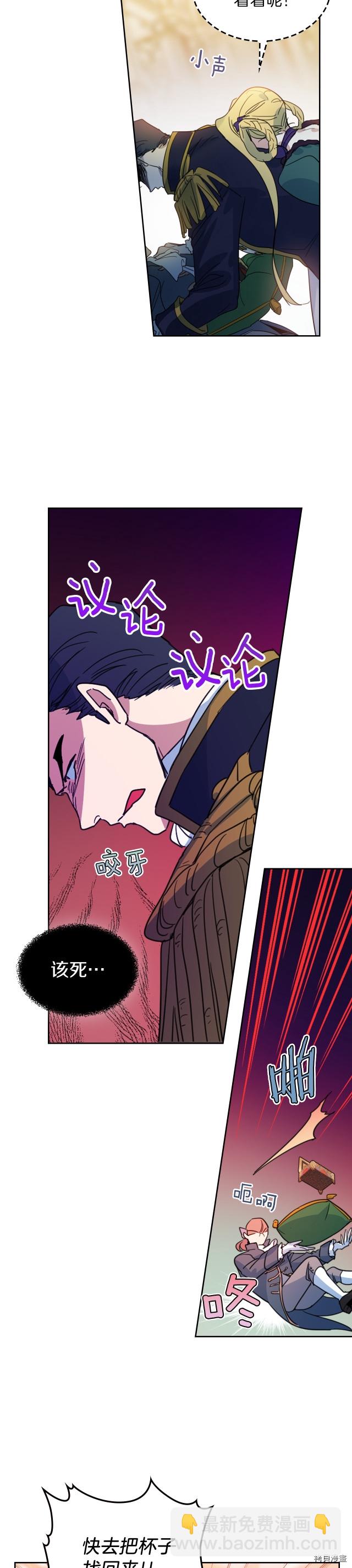 第74话 继承者杯-第75话