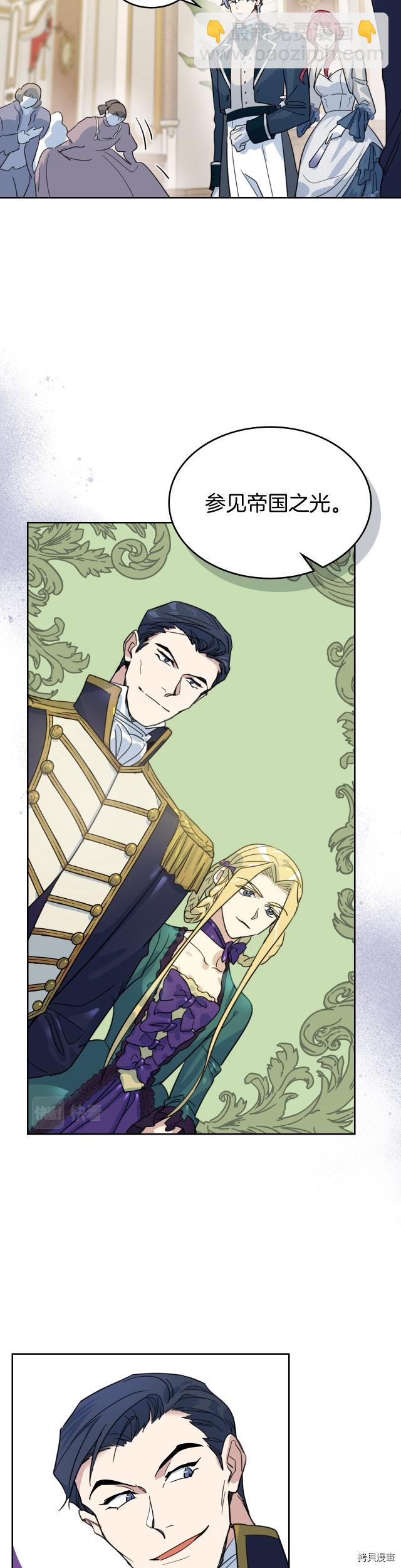 第74话 继承者杯-第75话