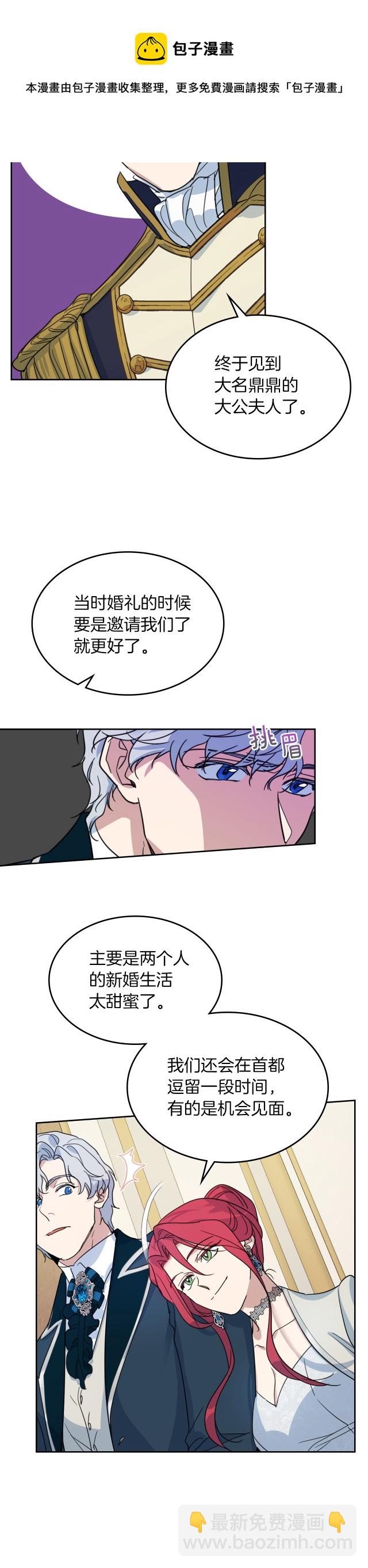 第74话 继承者杯-第75话