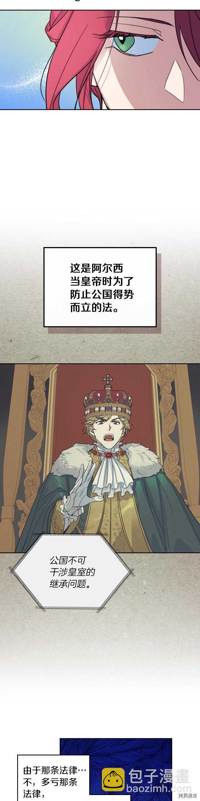 第74话 继承者杯-第75话