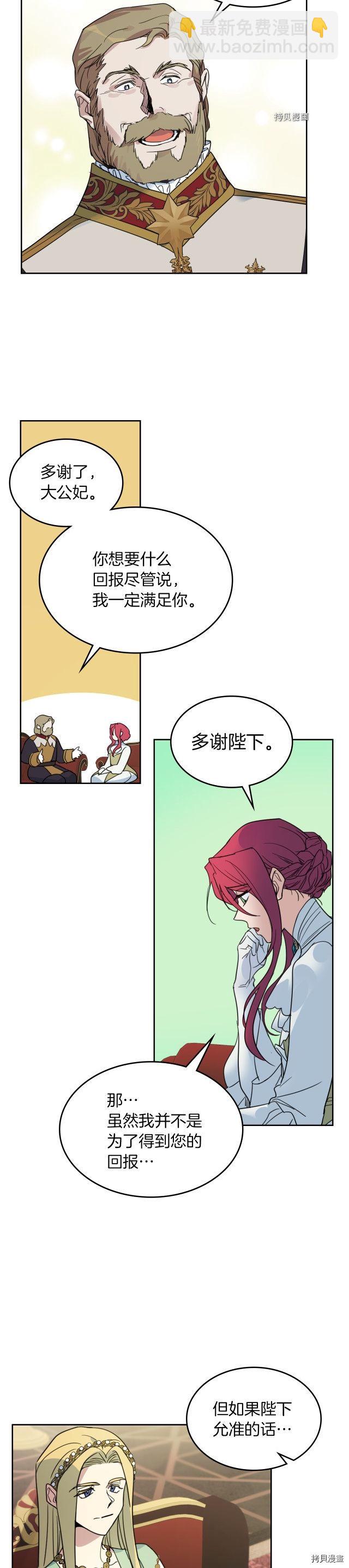 第76话 一对杯子-第77话