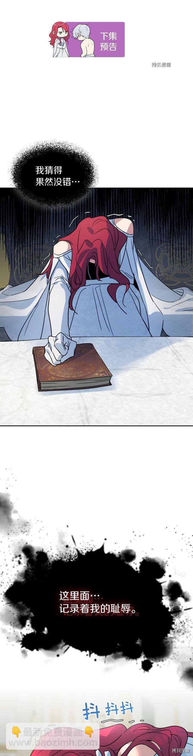 第76话 一对杯子-第77话