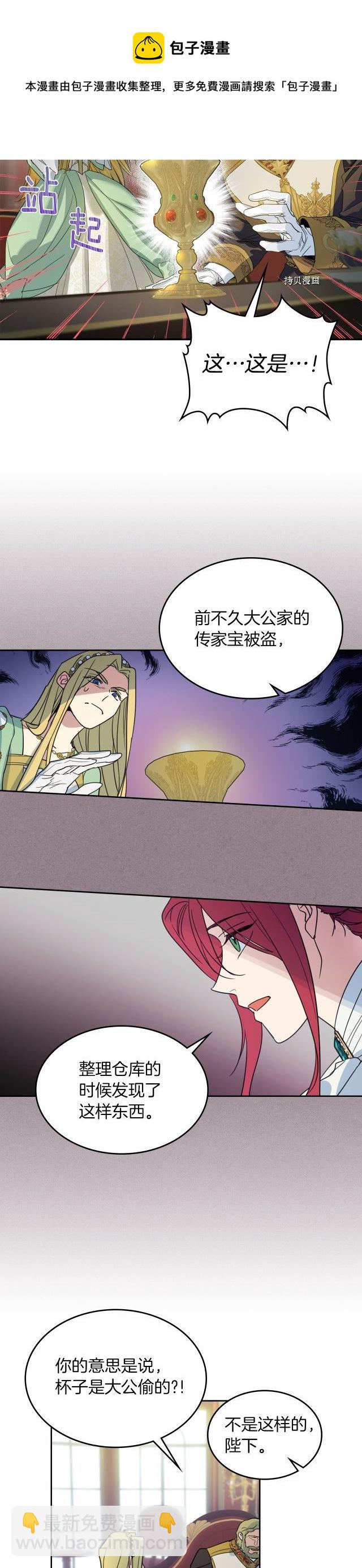 第76话 一对杯子-第77话