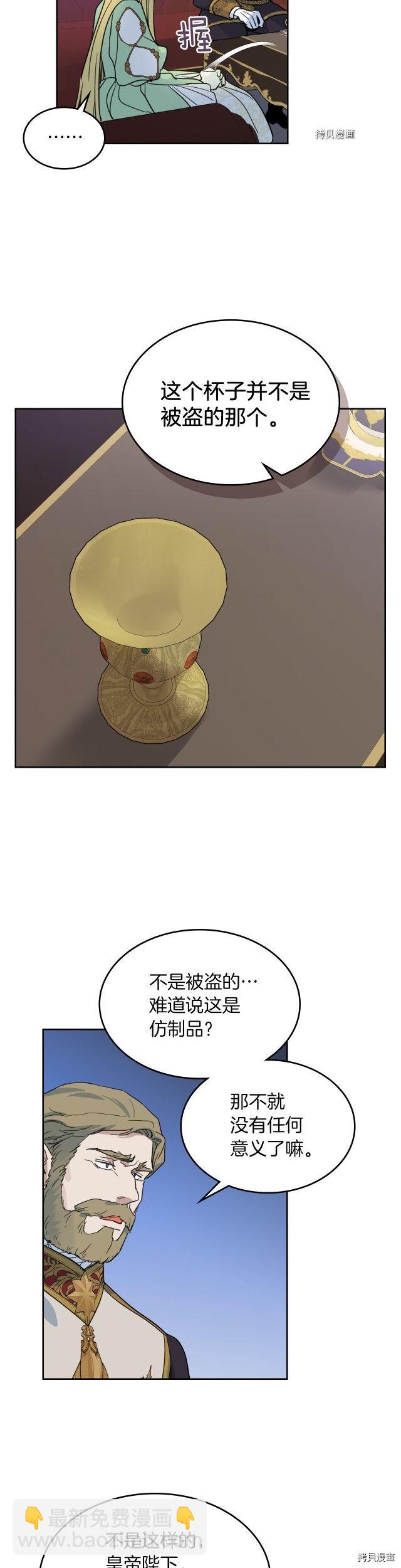 第76话 一对杯子-第77话