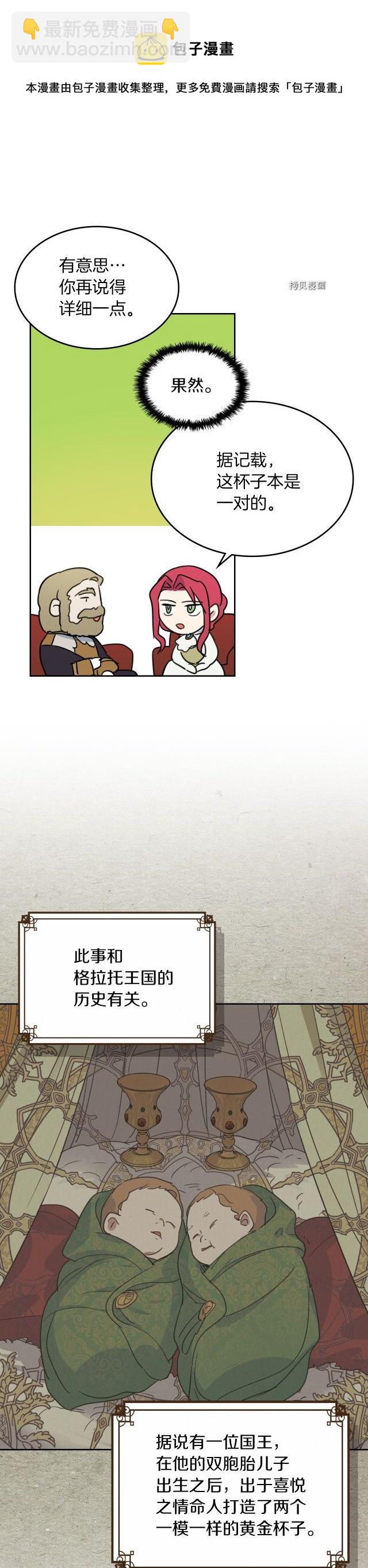 第76话 一对杯子-第77话