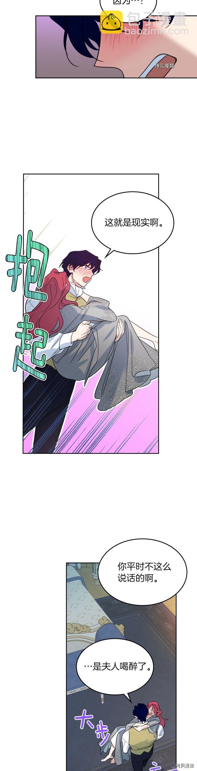 第78话 酒醉的那一夜-第79话