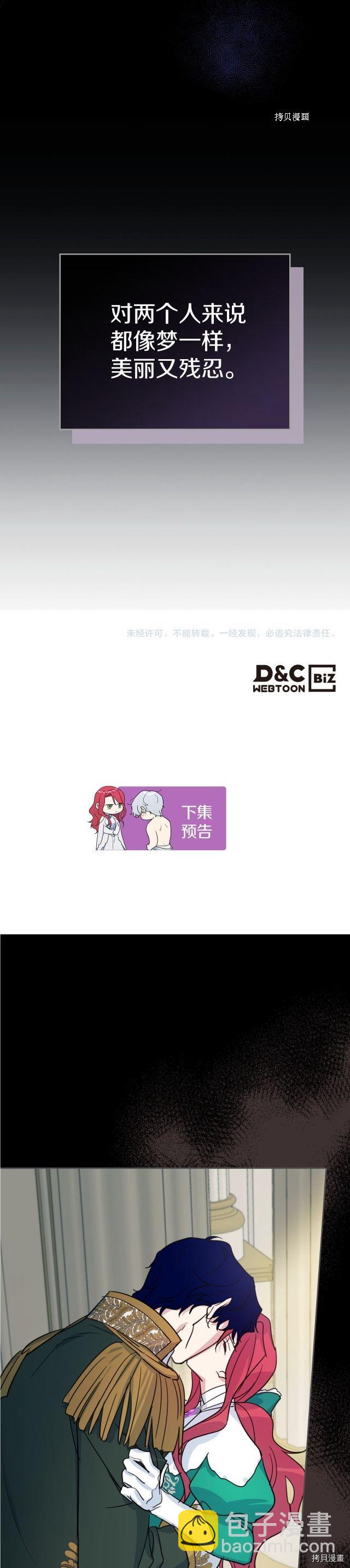 第78话 酒醉的那一夜-第79话