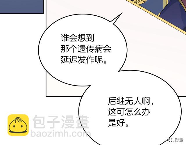 第8话 深夜到访(1/3)-第9话