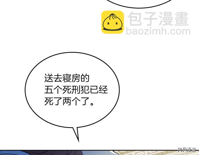 第8话 深夜到访(1/3)-第9话