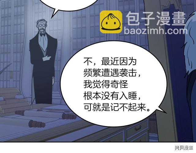 第8话 深夜到访(1/3)-第9话