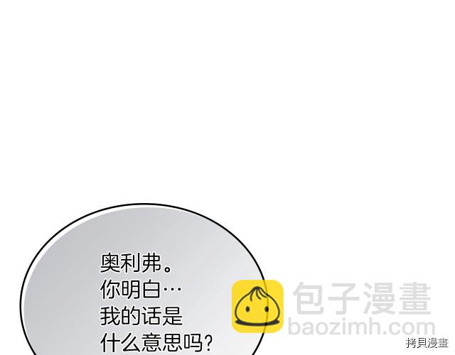 第8话 深夜到访(1/3)-第9话