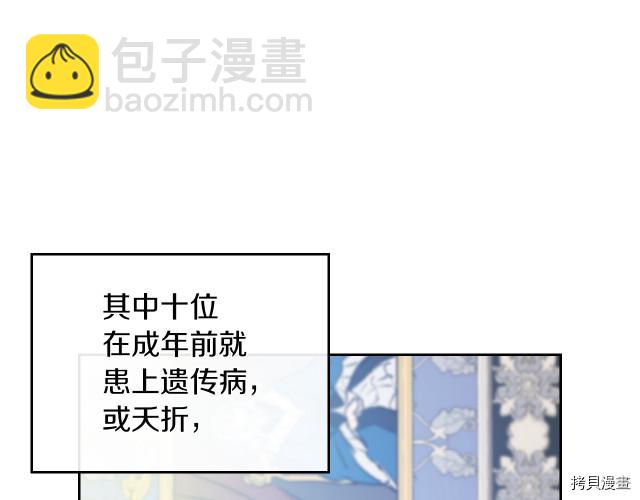 第8话 深夜到访(1/3)-第9话