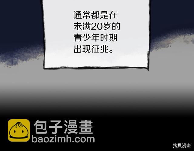 第8话 深夜到访(1/3)-第9话