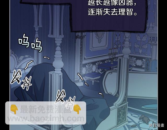 第8话 深夜到访(1/3)-第9话